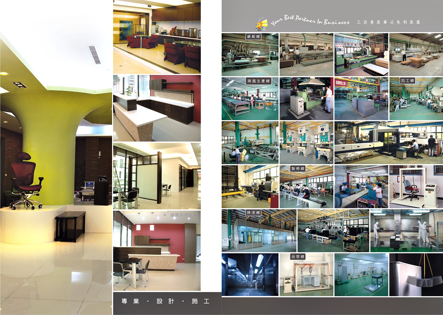 OA屏風高隔間系列P072-073