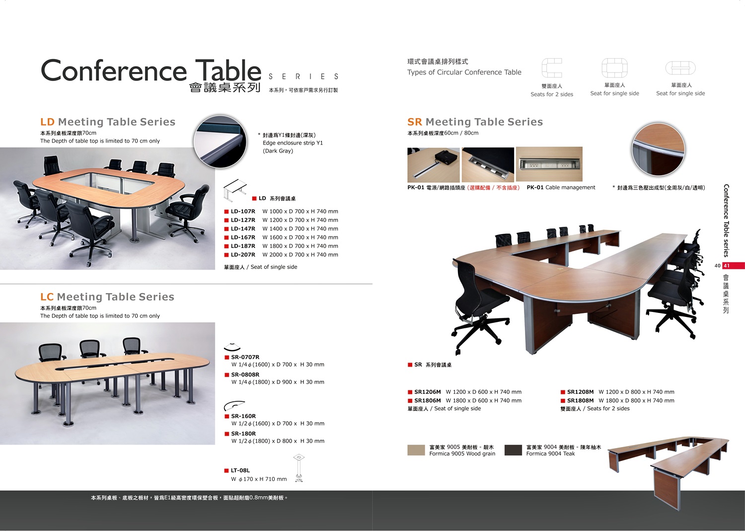 OA屏風高隔間系列P040-041