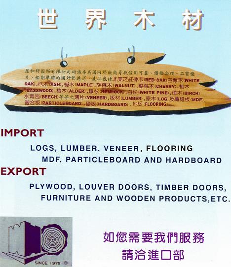 屋和舒國際有限公司