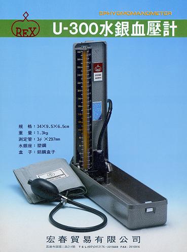 宏春貿易有限公司