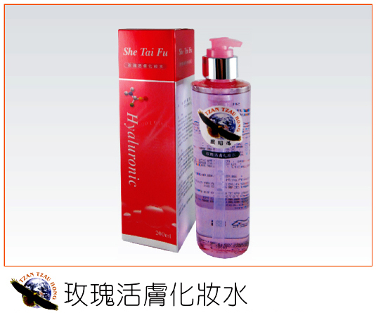 玫瑰活膚化妝水