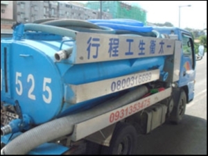 力威衛生工程行-undefined