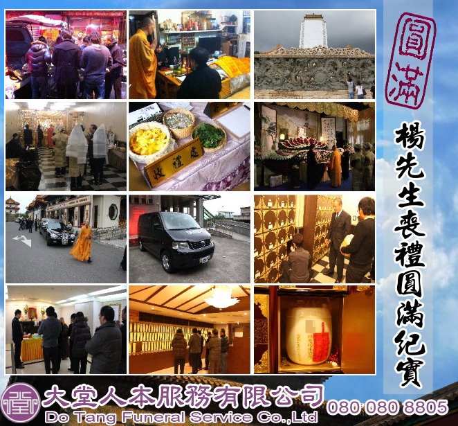 禮儀服務圓滿紀實