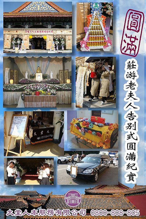 禮儀服務圓滿紀實5