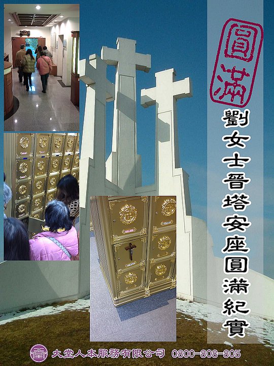 禮儀服務圓滿紀實