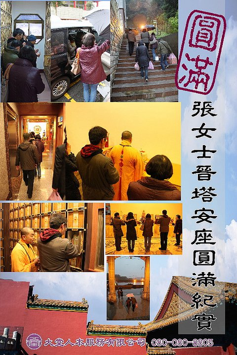 禮儀服務圓滿紀實