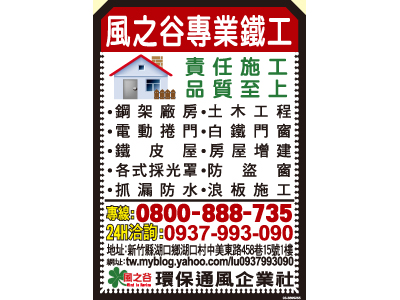 風之谷環保通風企業社-undefined