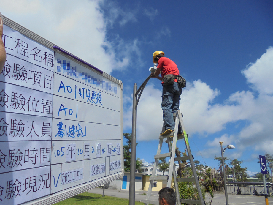 公共工程-照明施工