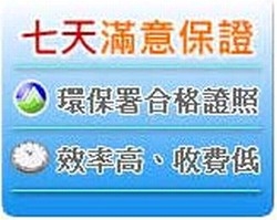 力威衛生工程行-undefined