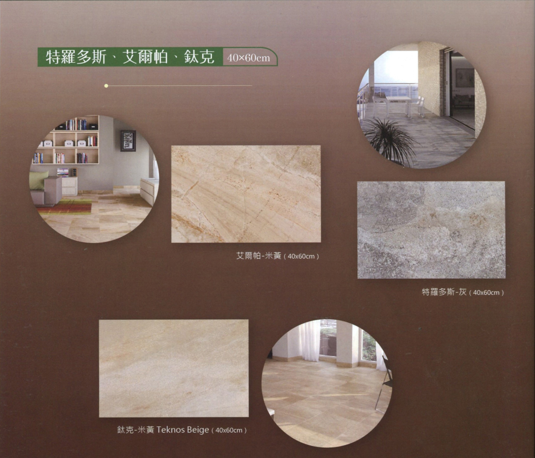 特羅多斯、艾爾帕、鈦克