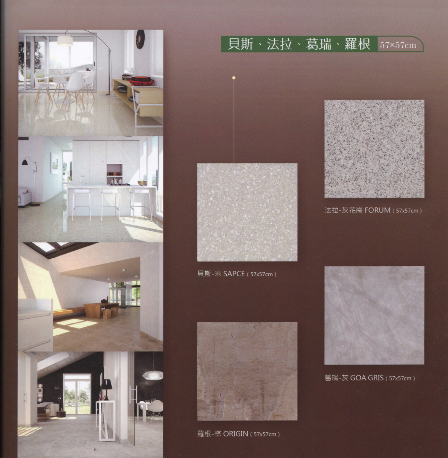 貝斯、法拉、楬瑞、羅根