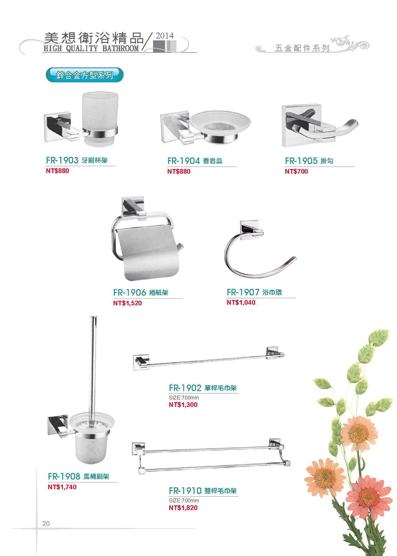 五金配件系列-鋅合金方型系列