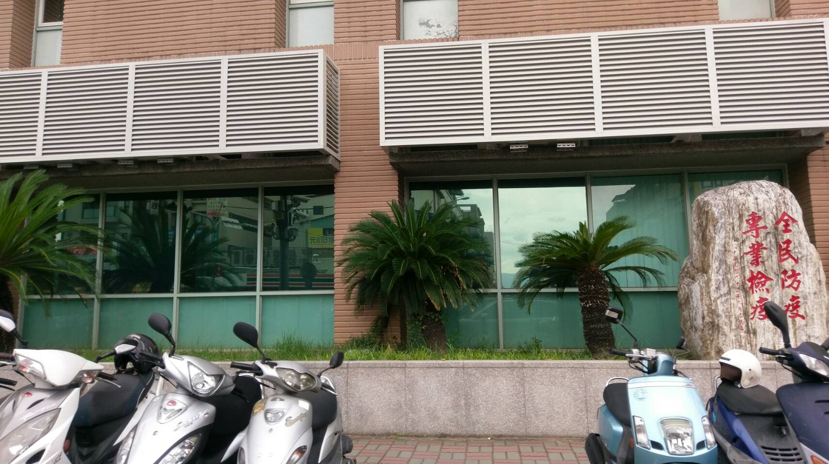 行政院農委會農業動植物防疫檢疫局-3