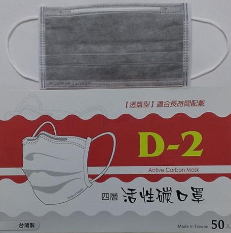 "康匠"活性碳口罩-50入