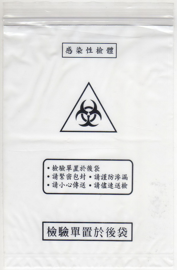 檢體袋-e3