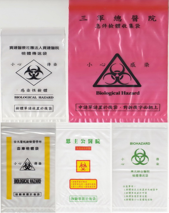 檢體袋