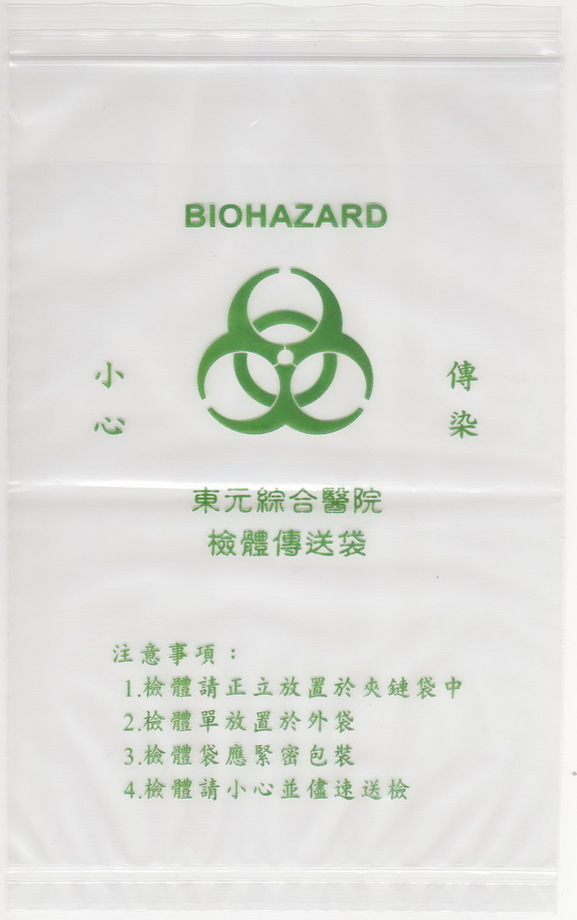 檢體袋-e1