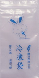 防漏冷凍袋-2