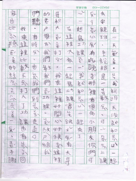 二年五班－陳同學