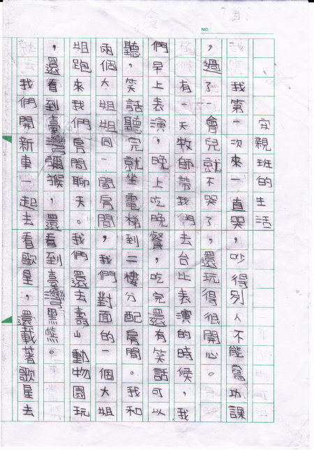 三年六班－姚同學