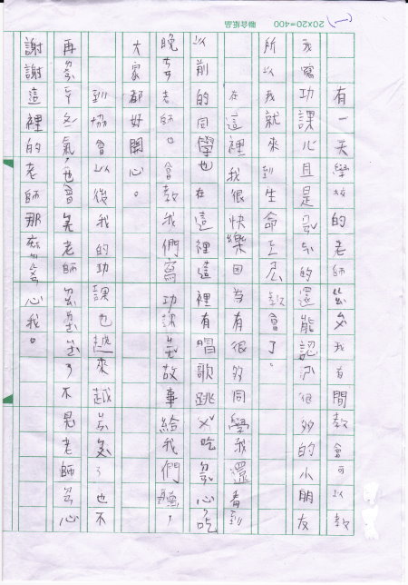 二年四班－張同學