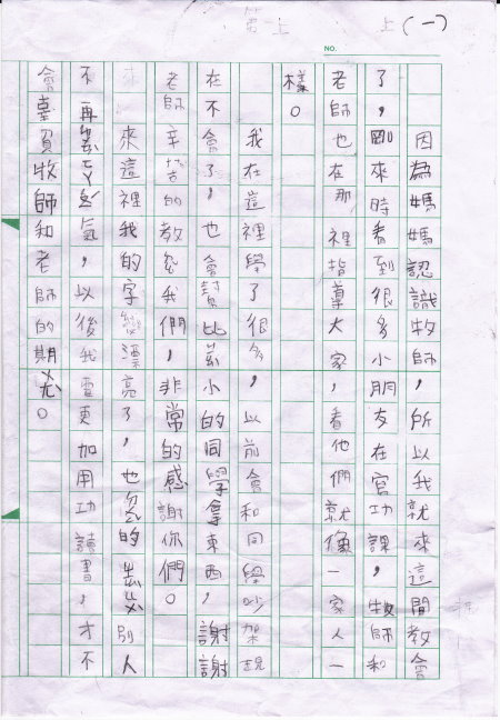 二年五班－李同學