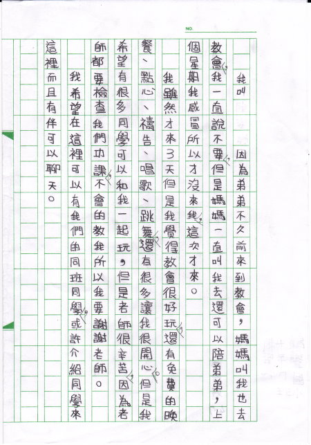 四年七班－陳同學