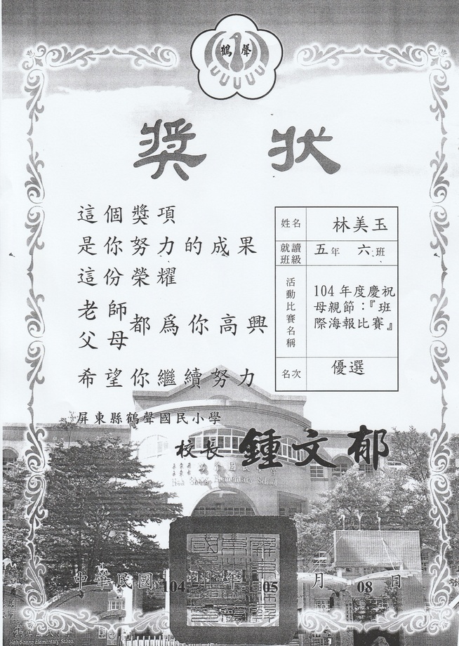 林同學海報比賽