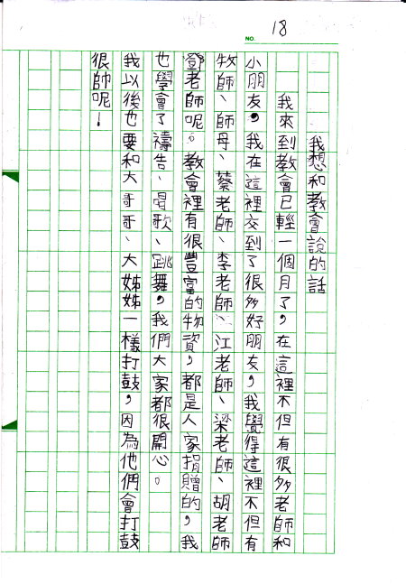 三年三班－錢同學