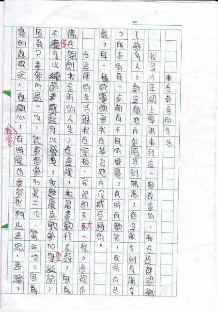 六年戊班－蔡同學