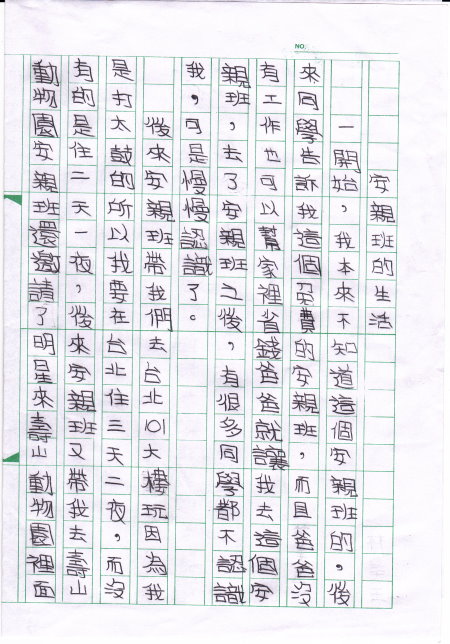 三年五班－林同學