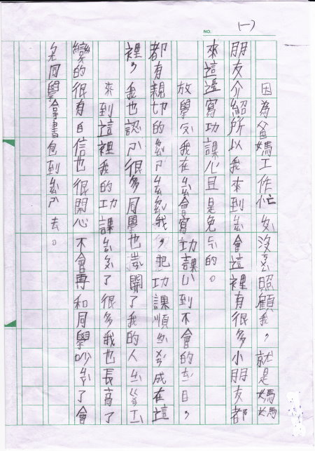 二年五班－何同學