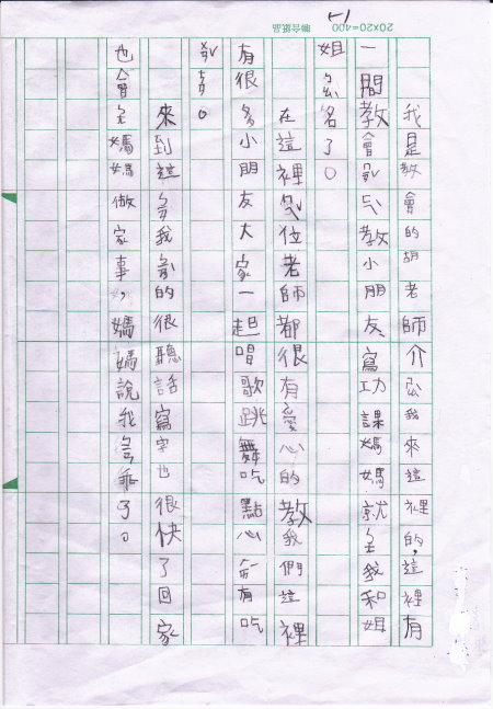 二年三班－陳同學