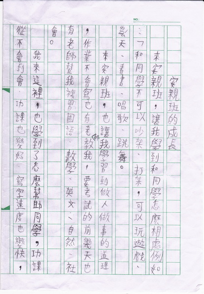 三年一班－李同學