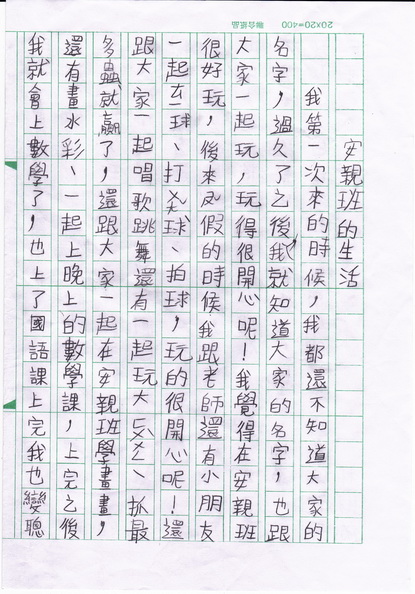 三年乙班－林同學