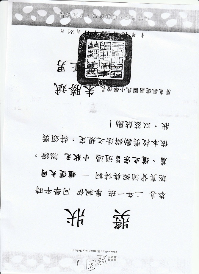 廖同學小狀元合格證書