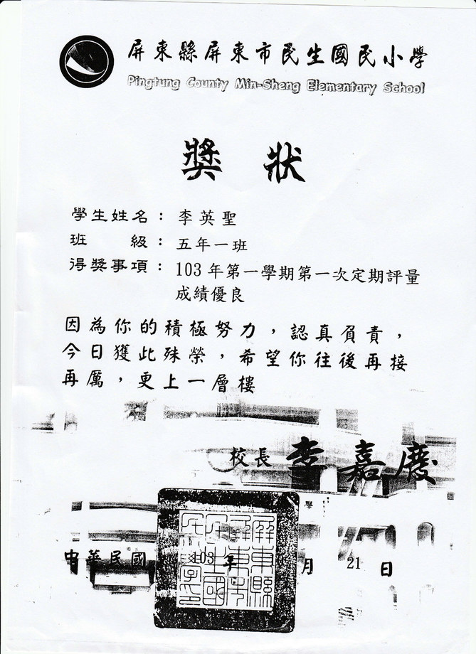 五年級王棋宴英單認證