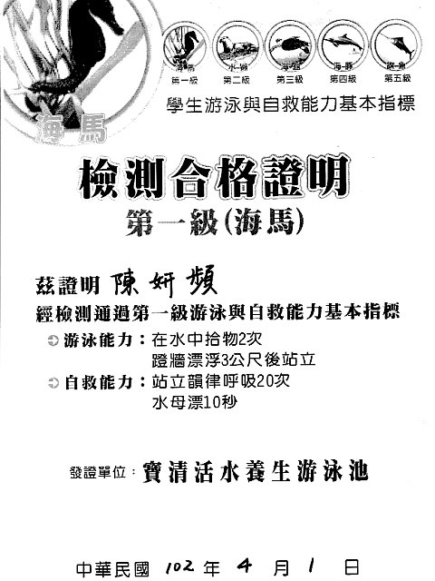 復興國小陳妍頻