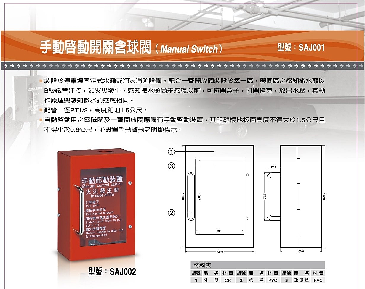 手開啟動開關含球閥