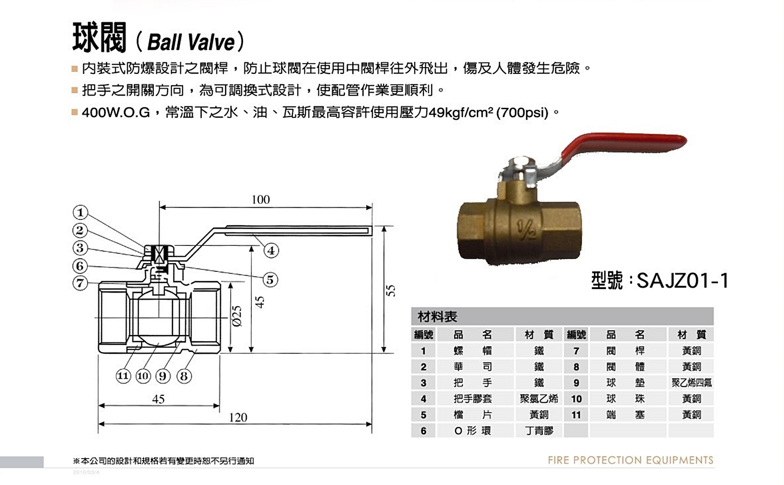 手開啟動開關含球閥
