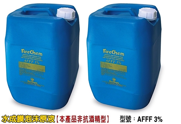 水成膜泡沫原液