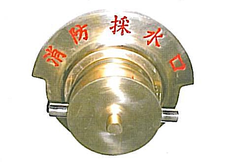 消防採水口(優美型)