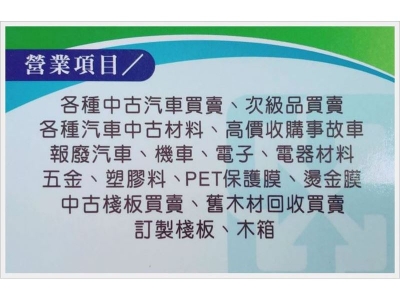 尚峰興業有限公司-汽車零配件