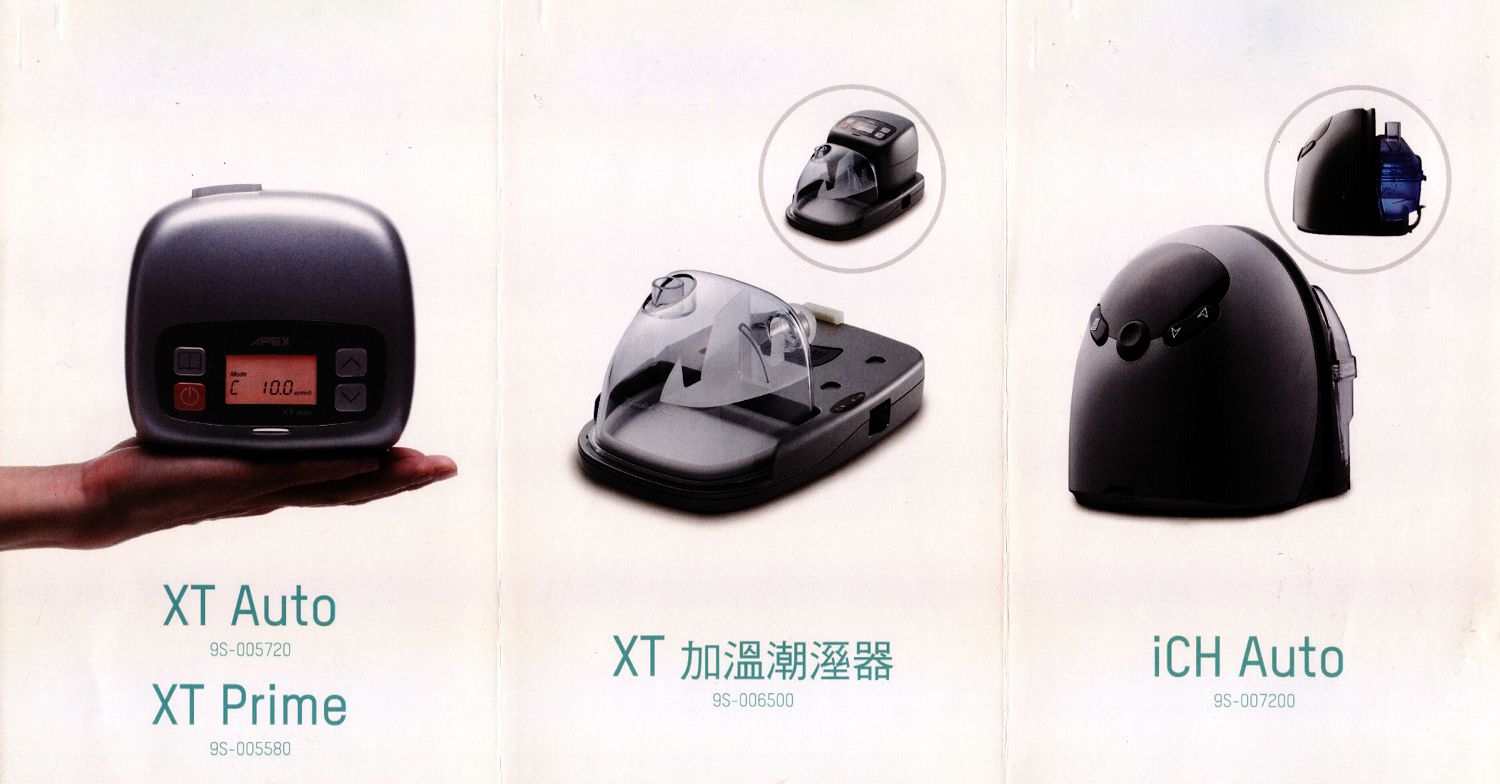 睡眠呼吸治療系列產品-2