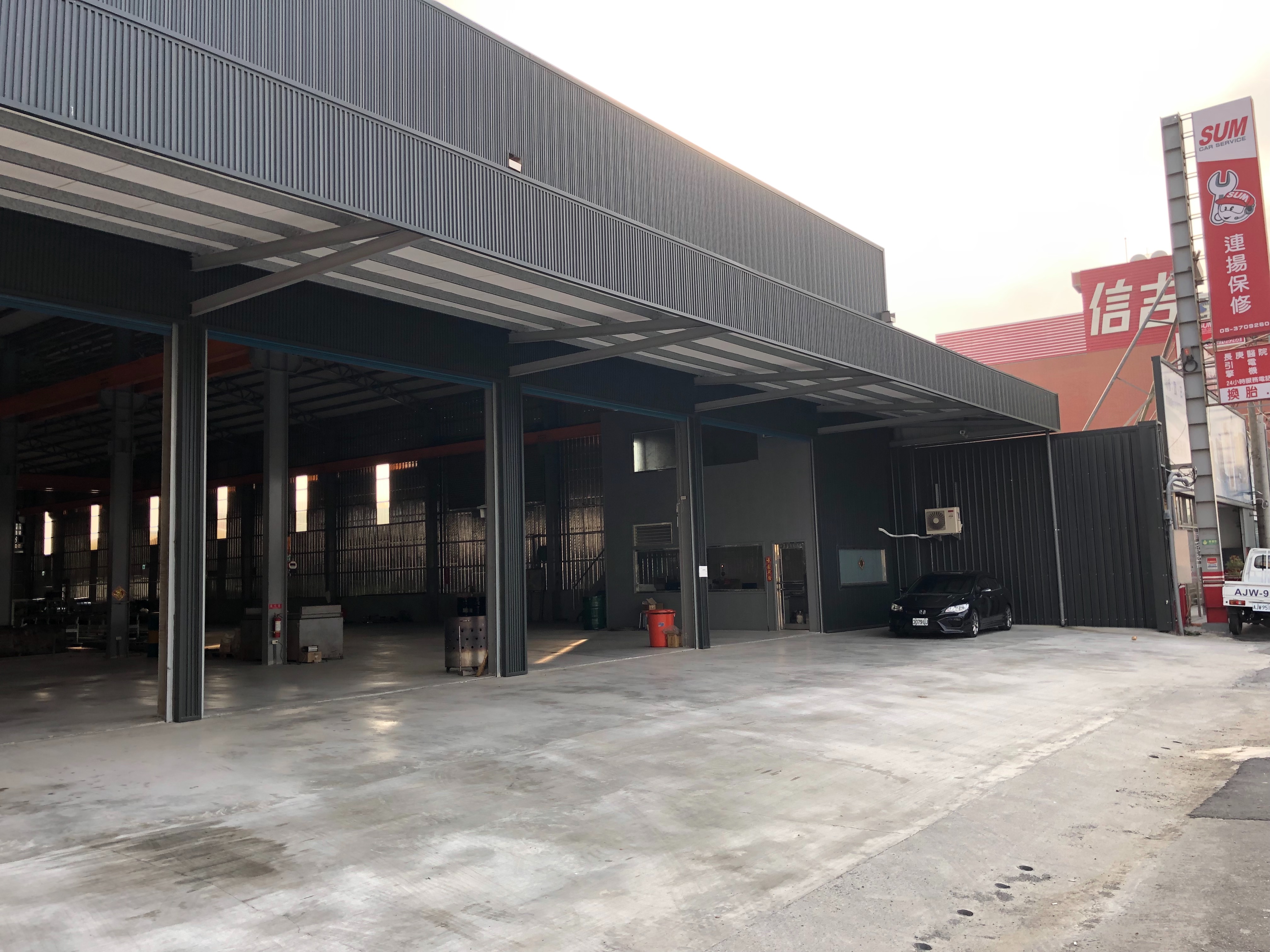 尚新貿鋼鐵公司