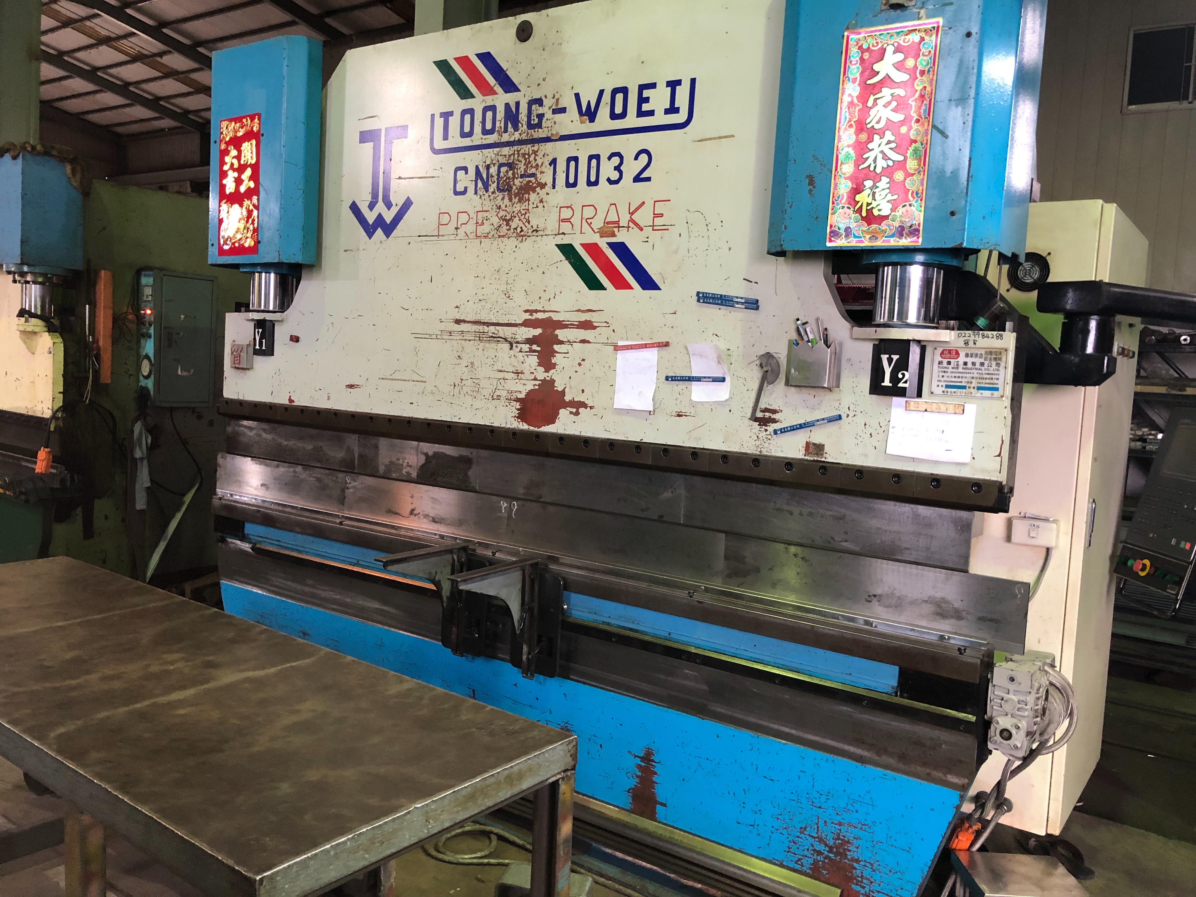 尚新貿鋼鐵公司