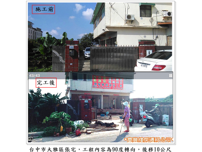 慶豐樓房遷移工程-undefined