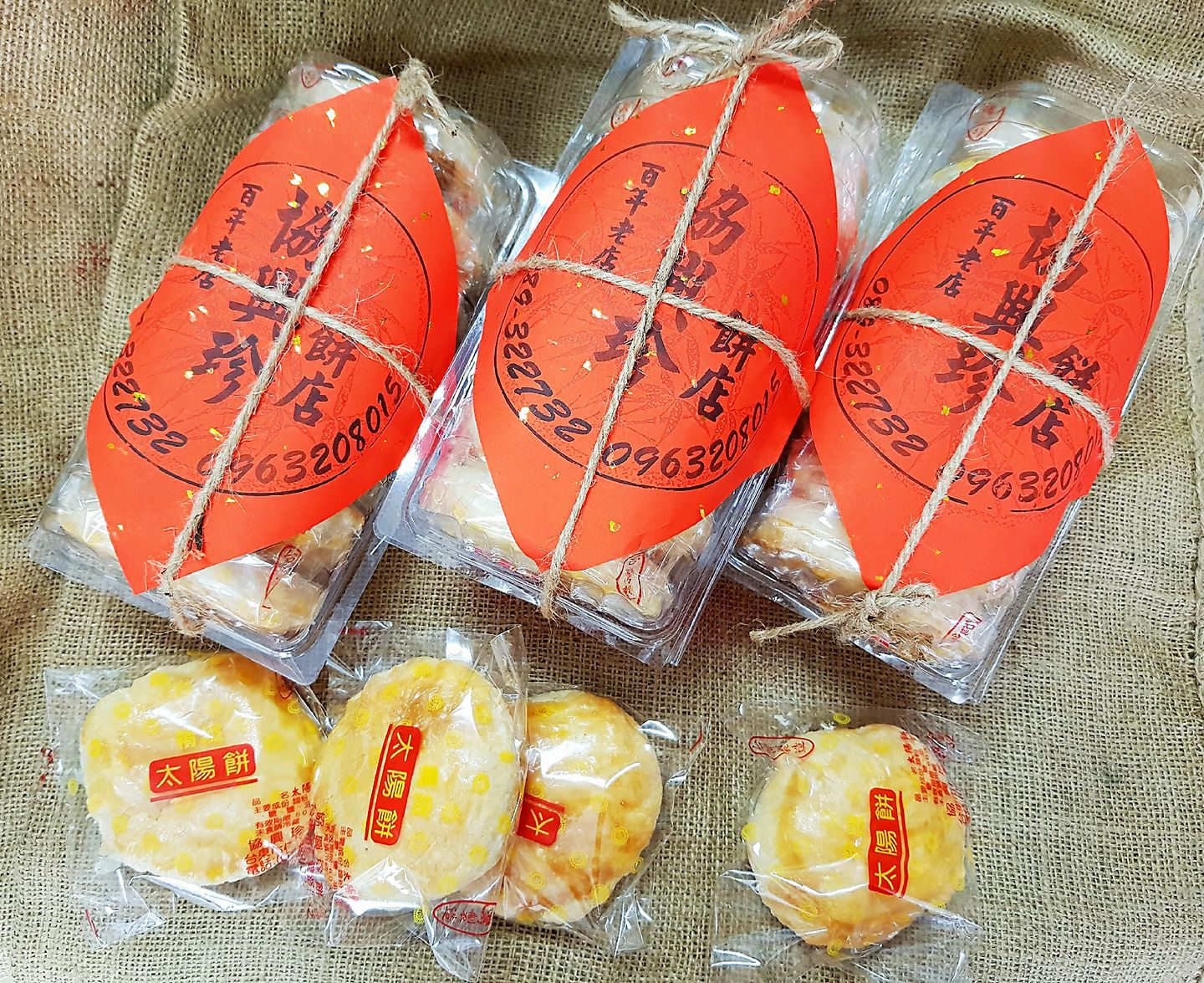 太陽餅-協興珍餅店(可預訂)