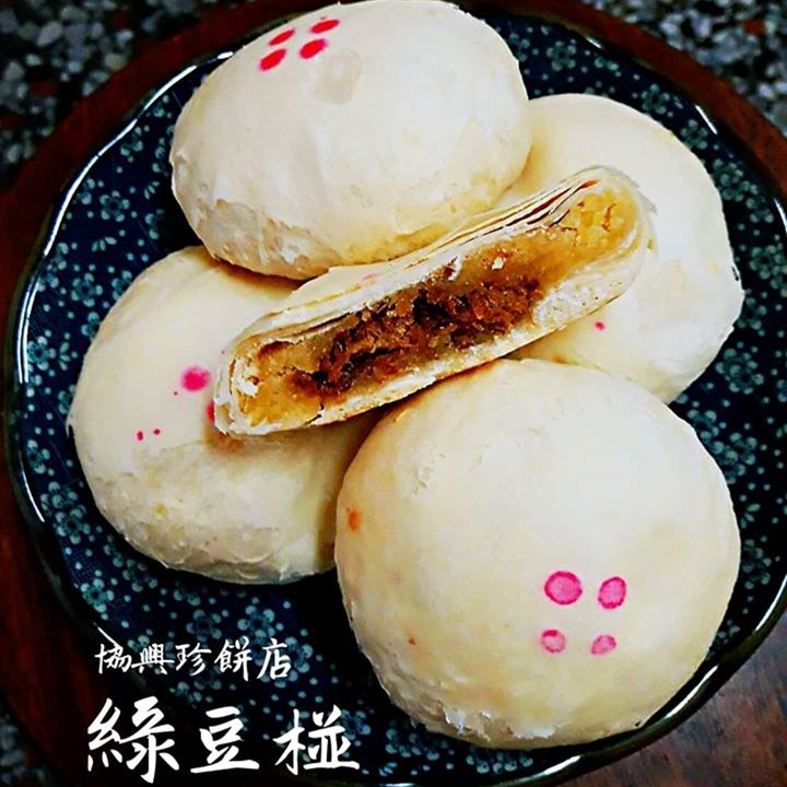 綠豆椪-協興珍餅(可預訂~價格以現場為主)