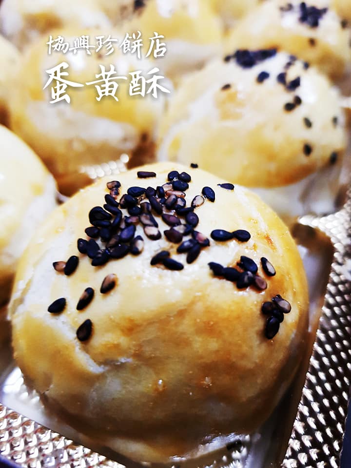蛋黃穌(可預訂~價格以現場為主)